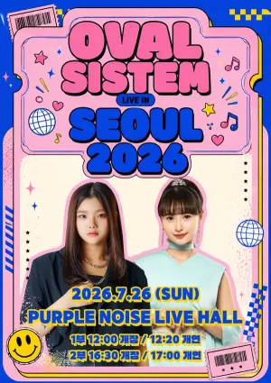 스미다 아이코 & 모치즈키 루카 조인트 콘서트 & OVAL SISTEM in SEOUL 공식 포스터