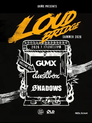 LOUD BRIDGE SUMMER 공식 포스터