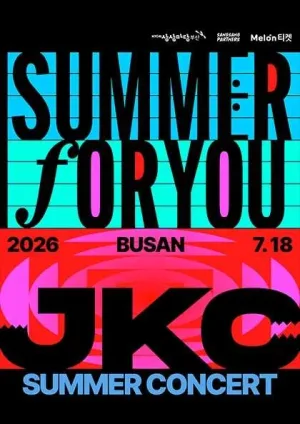 잭킹콩 여름 단독 공연: Summer For You [부산] 공식 포스터