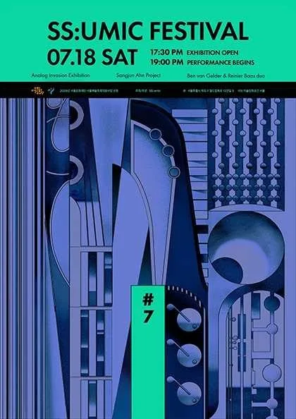SS: umic Festival #7, #8 공식 포스터