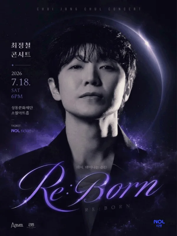 최정철 콘서트, RE: BORN 공식 포스터