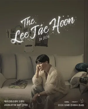 THE 이재훈 전국투어콘서트: Come on [제주] 공식 포스터