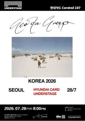 현대카드 Curated 107, Geordie Greep 내한공연 공식 포스터