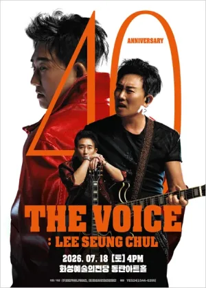 이승철 40주년 콘서트: THE VOICE: LEE SEUNG CHUL [화성] 공식 포스터