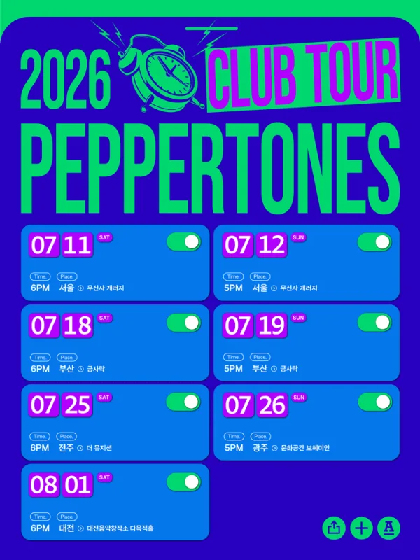 PEPPERTONES CLUB TOUR [광주] 공식 포스터