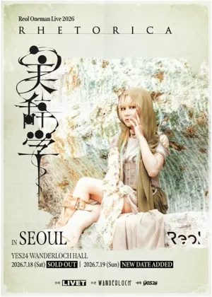 Reol Oneman Live Bijigaku in SEOUL 공식 포스터