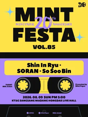 민트페스타 vol.85 공식 포스터