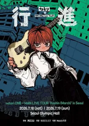 natori ONE-MAN LIVE TOUR: Koshin (March) [서울] 공식 포스터