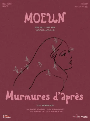 MOEUN 내한공연: 이후의 속삭임 (Murmures d’apres) [대구] 공식 포스터