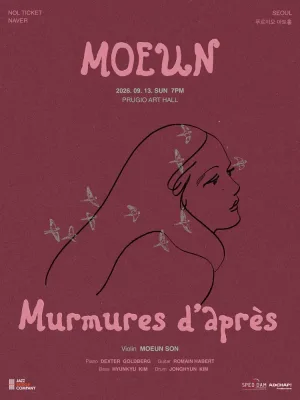 MOEUN 내한공연: 이후의 속삭임 (Murmures d’après) [서울] 공식 포스터