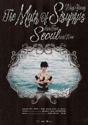 윤지영 아시아 투어, The Myth Of Sisyphus in Seoul 공식 포스터