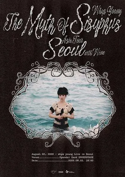 윤지영 아시아 투어, The Myth Of Sisyphus in Seoul 포스터