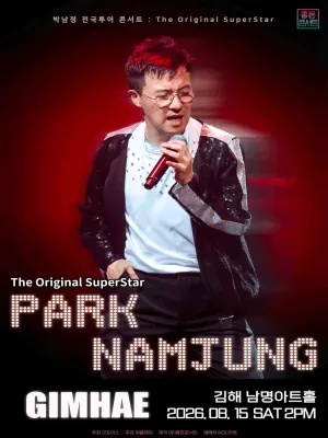 박남정 전국투어 콘서트: The Original SuperStar [김해] 공식 포스터