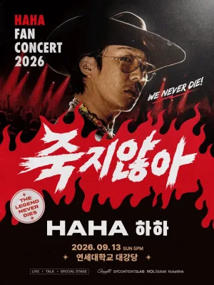 HAHA FAN CONCERT [서울] 공식 포스터