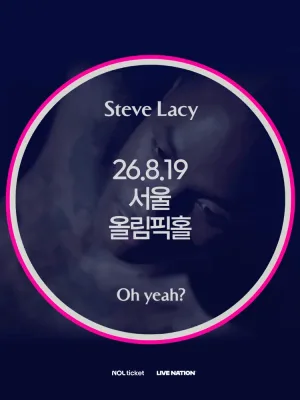 스티브 레이시 첫 단독 내한공연 공식 포스터