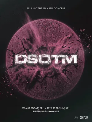 엠씨더맥스 이수 콘서트: DSOTM 공식 포스터