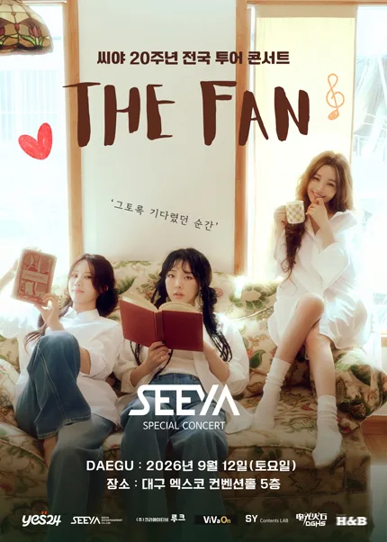 씨야 20주년 전국 투어 콘서트: THE FAN [대구] 포스터