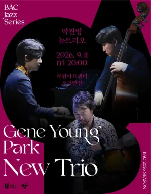BAC 재즈 시리즈: 박진영 뉴트리오 [부천] 공식 포스터