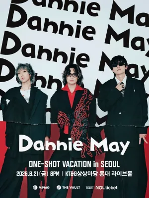대니 메이 내한공연 (Dannie May ONE-SHOT VACATION) [서울] 공식 포스터