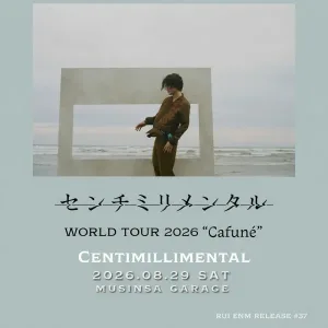 센티밀리멘탈 월드투어: 카푸네 공식 포스터