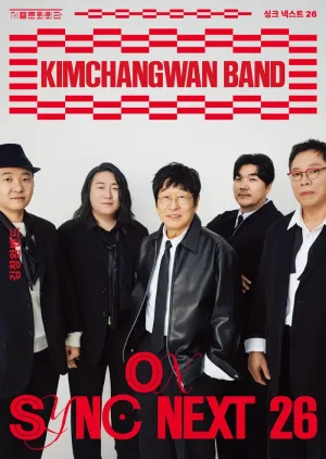 김창완밴드 on Sync Next 26 공식 포스터