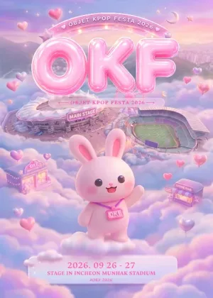 OBJET K-POP FESTA 공식 포스터