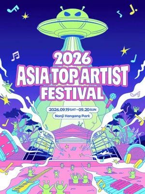 Asia Top Artist Festival 공식 포스터