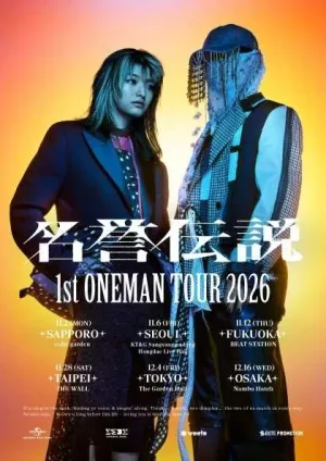 MEIYO DENSETSU 1st ONEMAN TOUR 공식 포스터