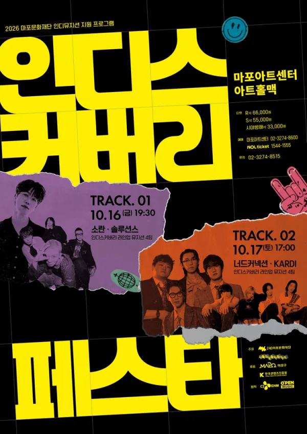 인디스커버리: FESTA, TRACK 01 포스터