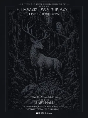 HARAKIRI FOR THE SKY LIVE IN SEOUL 공식 포스터