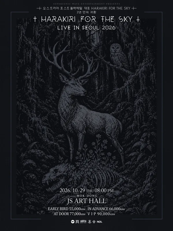 HARAKIRI FOR THE SKY LIVE IN SEOUL 포스터