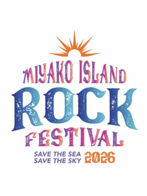 MIYAKO ISLAND ROCK FESTIVAL: SAVE THE SEA SAVE THE SKY [일본 오키나와] 공식 포스터