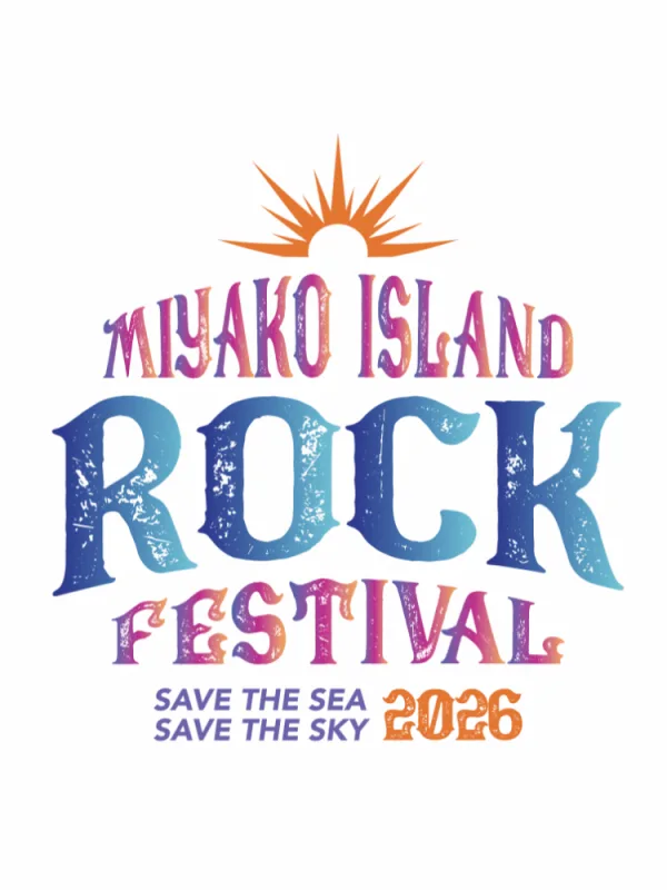 MIYAKO ISLAND ROCK FESTIVAL: SAVE THE SEA SAVE THE SKY [일본 오키나와] 공식 포스터