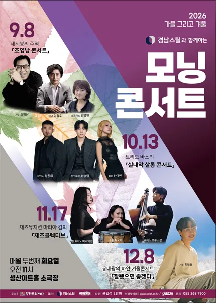 모닝콘서트, 홍대광의 하얀 겨울콘서트: 잘됐으면 좋겠다 [창원] (12월) 포스터