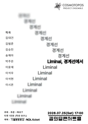 Liminal, 경계선에서 공식 포스터