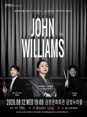 IYSO 오케스트라와 함께하는 융복합 예술 콘텐츠 기획 공연 Ⅱ. 존 윌리엄스 오케스트라 콘서트 [부산] 공식 포스터