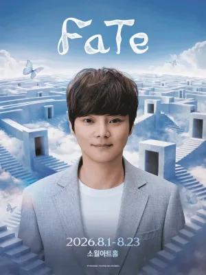 최현우 FaTe [서울] 공식 포스터