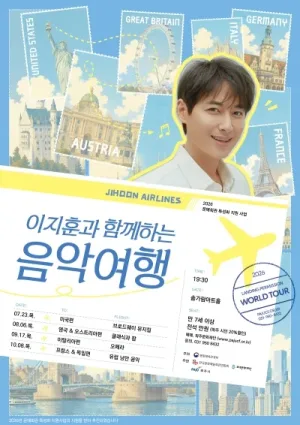이지훈과 함께 하는 음악 여행, 미국 [파주] 공식 포스터