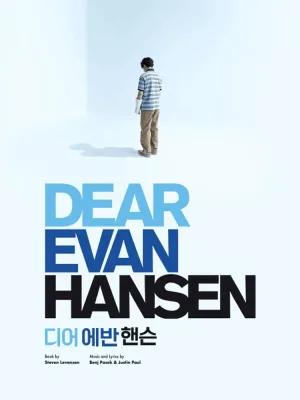 디어 에반 핸슨 (Musical Dear Evan Hansen) [서울] 공식 포스터