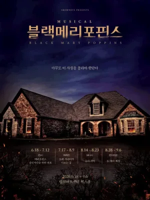 블랙메리포핀스 공식 포스터