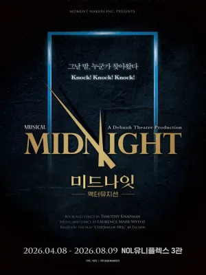 미드나잇: 액터뮤지션 [대학로] 공식 포스터
