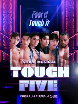 터치 파이브 (TOUCH FIVE) 공식 포스터