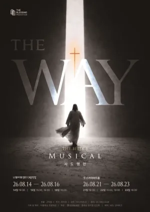 THE WAY, 사도행전 [서울 광진] 공식 포스터