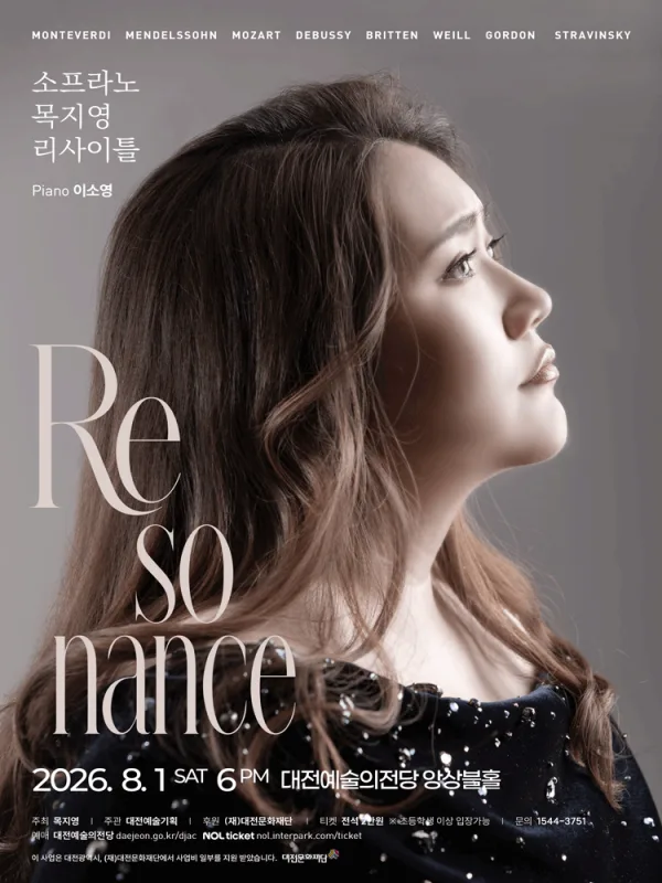 소프라노 목지영 리사이틀: Resonance [대전] 공식 포스터