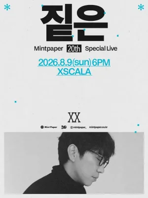 짙은: MINTPAPER 20th SPECIAL LIVE 공식 포스터