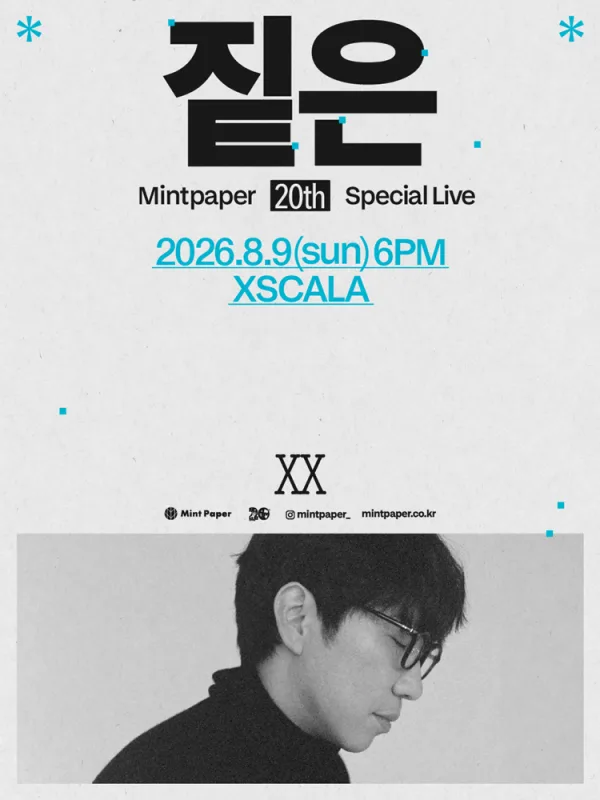 짙은: MINTPAPER 20th SPECIAL LIVE 공식 포스터