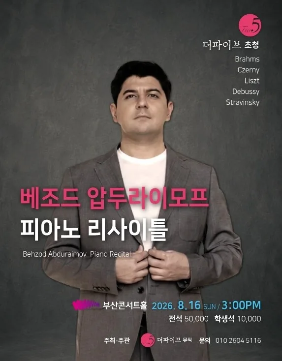 베조드 압두라이모프 피아노 리사이틀 [부산] 공식 포스터