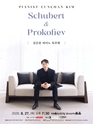 김은찬 피아노 독주회: Schubert and Prokofiev 공식 포스터