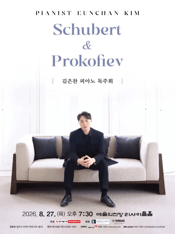 김은찬 피아노 독주회: Schubert and Prokofiev 공식 포스터