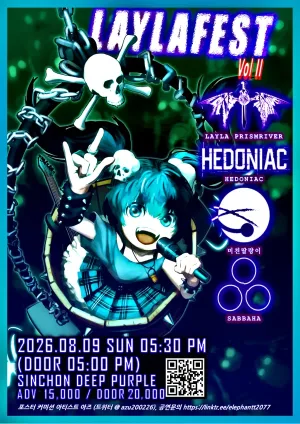 철조망: METAL SYNDICATE NETWORK, LaylaFest 공식 포스터